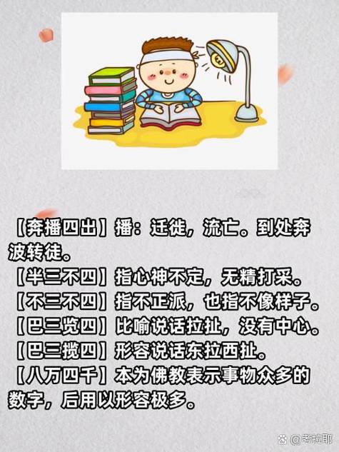 田家老扣立大功,三次消息五更风打一最佳生肖词语，综合解答解释落实_n137.97.83