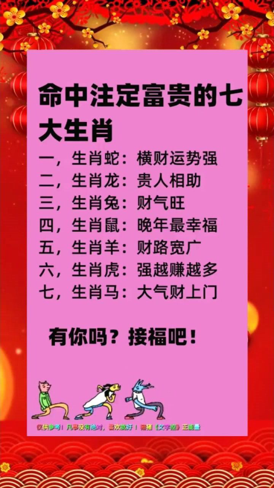 上前冲在万里程，身在福中不知福  打一精准生肖，实证解答解释落实_zbo05.82.38