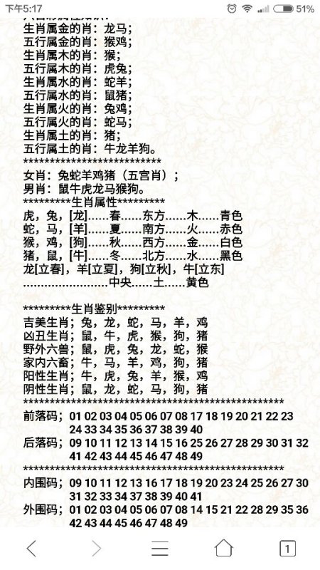 五冬六夏南北聚是什么生肖，定量解答解释落实_pp03.38.57