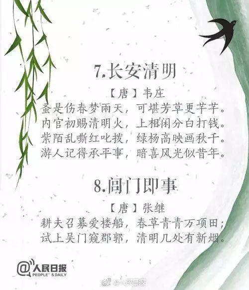 绿红两波争上奖，梨花落后二清明  打一生肖，科学解答解释落实_tz19.29.83